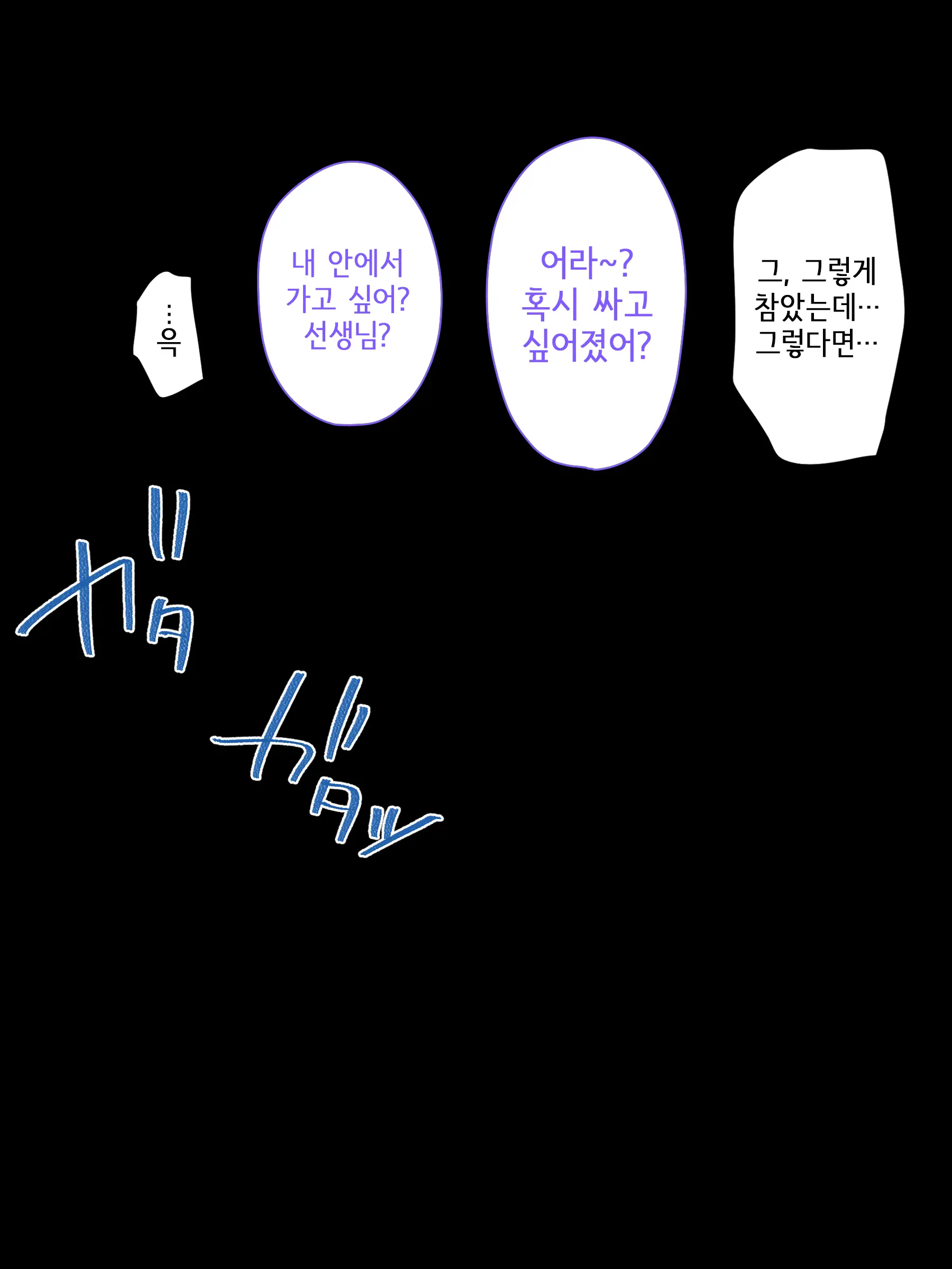 Onedari Seito ~Oshiego-Tachi To No Harem Kyouiku Jisshuu~ | 졸라대는 학생 ~제자들과의 하렘 교육실습~